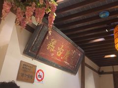 -南京大牌档(人民广场店)