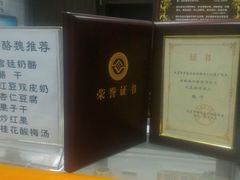 -奶酪魏(牛街总店)