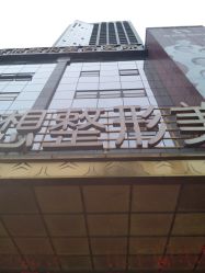 点击看大图 -昆明梦想医疗美容医院