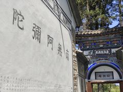 -寂照庵