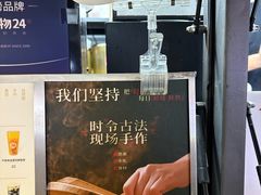 -炖物24章·顺时轻养茶(杭州大厦店)