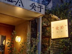 -About Bistro關於·泰式家庭料理