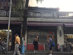 -永兴烧腊