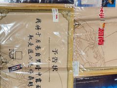 -金鹰超市(国际购物中心新街口店)
