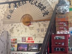 -歪火锅(宝光寺店)