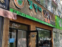 门面-金家紫菜饭(老客运站店)