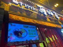 -再回首(西关木塔巷店)