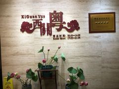 -广东胜利宾馆西关粤中餐厅