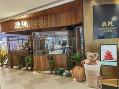 门面-大树餐厅(益田假日店)