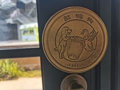 -缸鸭狗(天一广场店)