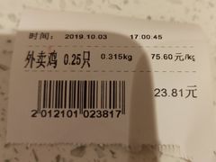 -泰煌鸡·上海白斩鸡·鸡汤面(万航店)