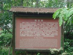 防空洞介绍-枫泾古镇-人民公社旧址