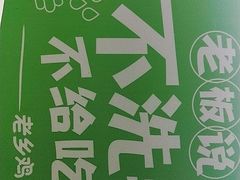 -老乡鸡(霍邱县东湖路店)