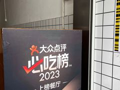 -张氏父子常德肠子馆(红星总店)