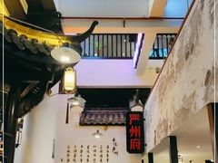 -严州府·地道建德菜