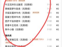 -杨小佳·齐齐哈尔烤肉·烤串(广州店)