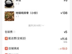 -曹丞相·地锅鸡·地锅鱼(武林店)