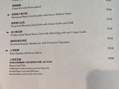 菜单-逸东轩(香港逸东酒店)