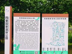-同里国家湿地公园