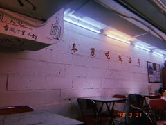 -春麗吃飯公司(工体店)