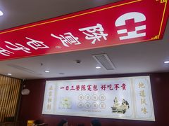 -陈寔包子王·卤煮小肠·京味小吃(龙潭店)