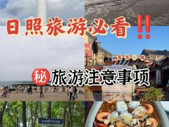 -渡海小渔村.老辈日照菜