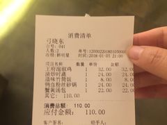 账单-南京大牌档(苏州中心店)