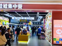 -娃娃集合营(上海闵行天街店)