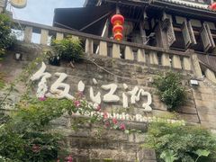 -饭江湖·江湖菜(湖广会馆店)