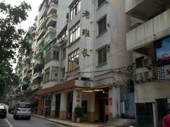 -老班长手工灌汤包老店(东山店)