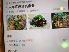 菜单-地方名吃海鲜大馅蒸饺(北戴河店)