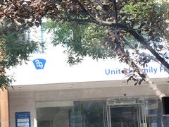 -和睦家诊所(复兴门店)
