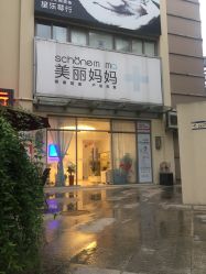 -诗媛嘉美健康管理中心(金桥店)