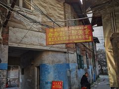 -舟舟刮凉粉