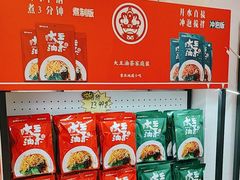 -大王油茶(二厂文创公园店)