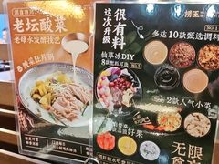 -捞王猪肚鸡火锅(昆山店)