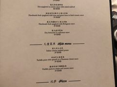 菜单-Ponte 意大利餐厅
