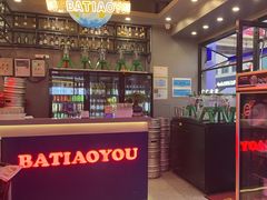 -八条友鲜货烧烤·脆皮烤鱼(石岩旗舰店)