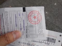 -哈西公路客运站