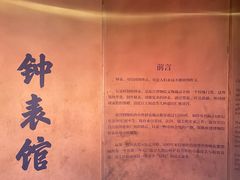-故宫钟表馆