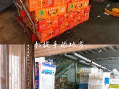 -三亚新鸿港水果一级批发市场