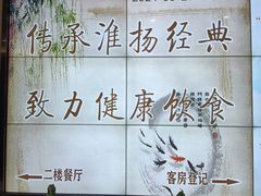 -怡园饭店-餐厅(四望亭店)