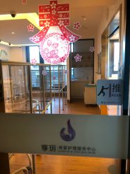 -何柒有幸母婴护理月子会所(长妇婴店)