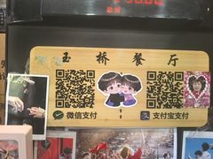 -玉桥餐厅(天坛店)