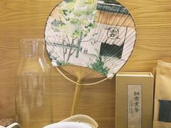 -扫雪煮茶(西村店)