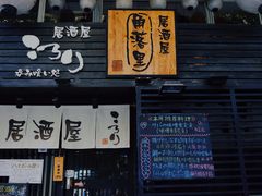 -角落里(中山公园店)