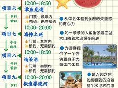 -三亚亚特兰蒂斯度假区