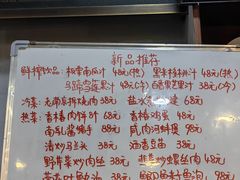 -广迎居老正兴菜馆