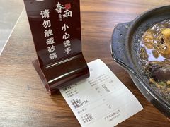 -春雨羊汤店(广开四马路总店)