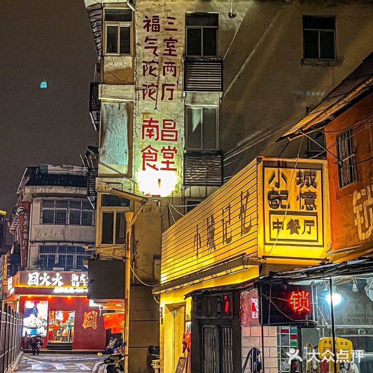 🔥一定要来吃一次的犄角旮旯的苍蝇小馆